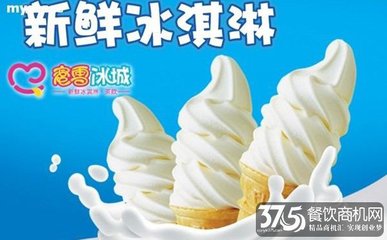 特色冰淇淋美食 行业致富新机遇与蜜雪冰城加盟解析