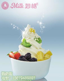 冰恋冰淇淋与美希茶加盟 创业路上的甜蜜与牵肠挂肚